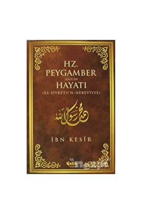 Hz. Peygamber (S.A.V.)’in Hayatı