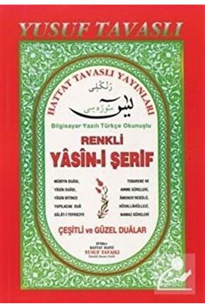 Renkli Yasin Suresi (Kod: D02)
