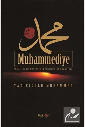 Muhammediyeİsmail Hakkı Bursevinin Ferahür-Ruh Şerhi İle (3.hmr)