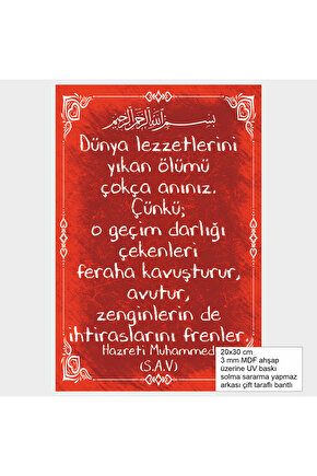 Hz. Muhammed ölüm sözleri hadisleri dini lslami tablo ahşap poster