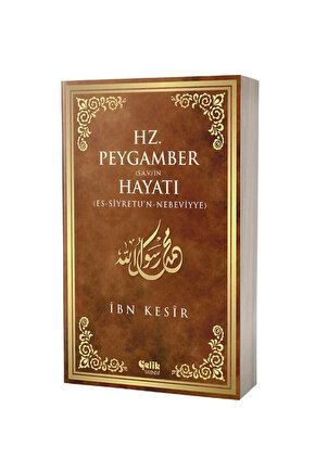 Hz. Peygamber (S.A.V.)’in Hayatı