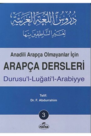 Arapça Dersleri, Durusul-luğatil-arabiyye 3 & Anadili Arapça Olmayanlar Için Arapça Dersleri