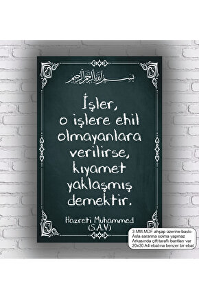 islami sözler işinin ehli Hz. Muhammed hadisleri islami dini mdf tablo ahşap poster