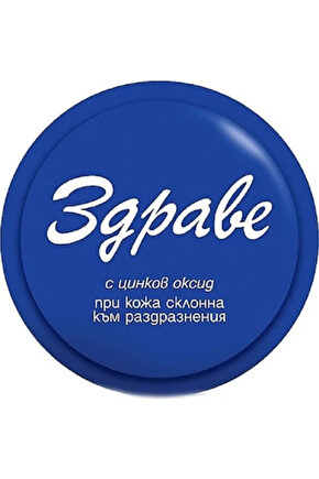 Macır kremi (Bulgaristan kremi)