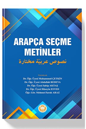 Arapça Seçme Metinler Nusûs Muhtare Arabiyye
