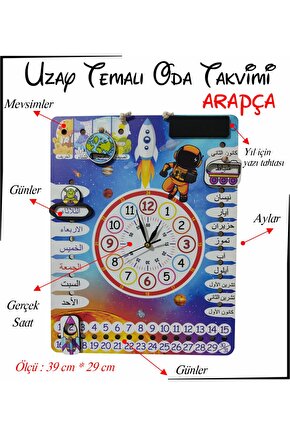 Çocuk Odası Arapça Gezegen Temalı Gerçek Saatli Duvar Takvimi