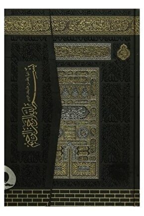 Cami Boy Kuranı Kerim Kabe Desenli Ayfa Yayınları