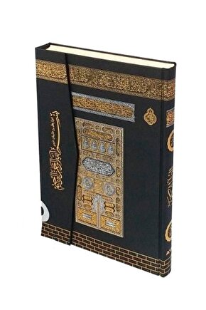 Orta Boy Kuran Kerim Kabe Desenli