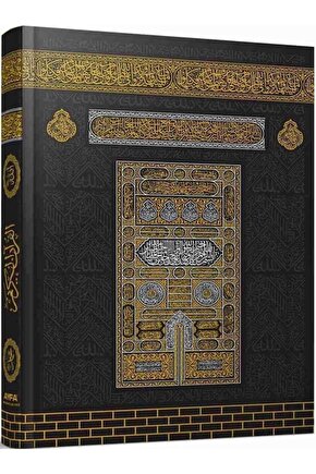 Ayfa Orta Boy Kabe Desenli Kuran-ı Kerim