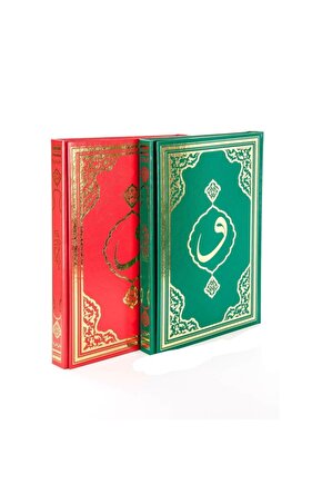 Cami Boy Kuranı Kerim Cami Boy