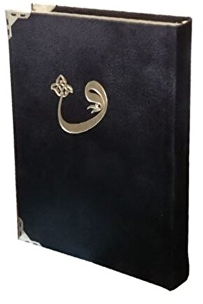 Kadife Cilt Orta Boy Kuran-i Kerim - 058kdf  Kolektif   9781229565341