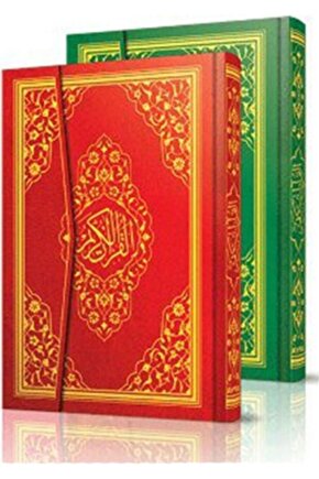 Kuran-ı Kerim (Camii Kebir Boy - Mühürlü