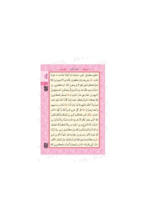 Kuranı Kerim Rahle Boy Pembe Renk 20-28 Cm Iri Yazılı Kolay Okunur Diyanet Mühürlü Bilgisayar Hatlı