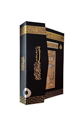 Kuranı Kerim Bilgisayar Hatlı 2 Renk Mühürlü Cami Boy