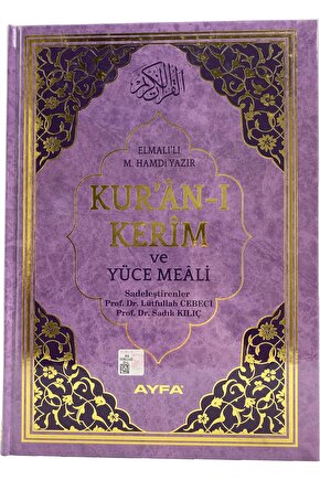 Mühürlü Orta Boy Lila Kuran-ı Kerim Mealli - Elmalılı Muhammed Hamdi Yazır