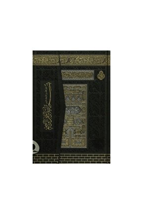 Ayfa Rahle Boy Kuran Bilgisayarlı Hafız Osman Hattı Mühürlü