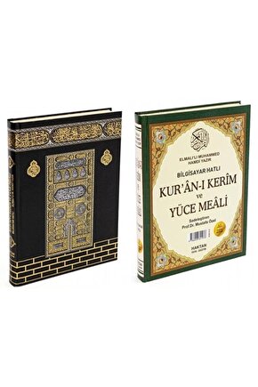 Kuran-ı Kerim Ve Yüce Meali Rahle Boy   9786058641976