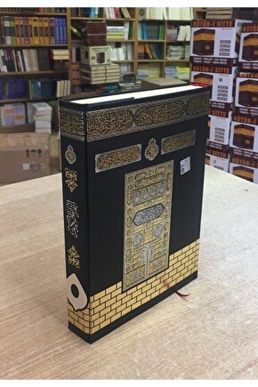 Rahle Boy (20X28) Çok Kolay Okunuşlu Iri Yazılı Sade Koyu Mürekkep Hat Kuranı Kerim