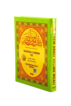 Kuranı Kerim Ve Satır Arası Kelime Meali - Orta Boy