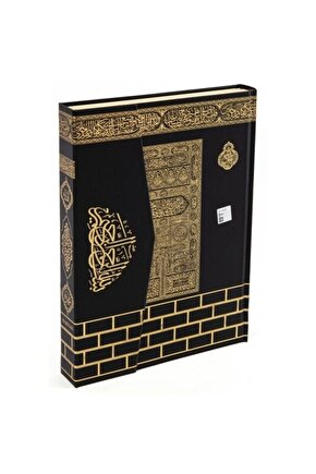 Haktan Yayınları Hafızboy 14x20 KOD:H-61-KB Bilgisayar Hatlı Diyanet Mühürlü Kabe Motifli Kuranı Kerim