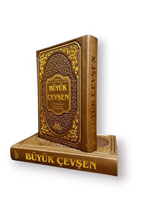 BÜYÜK CEVŞEN AÇIKLAMALI TERMO DERİ HAFIZBOY 14X20 KOD:H-92 KAHVERENGİ HAKTAN YAYIN DAĞITIM