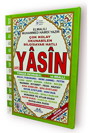 ORTABOY YASİN-İ ŞERİF CİLTLİ KARŞILIKLI 192 SAYFA ŞAMUA KAĞIT HAKTAN YAYIN DAĞITIM