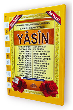 ORTABOY YASİN-İ ŞERİF CİLTLİ 192 SAYFA İRİ YAZILI ŞAMUA KAĞIT