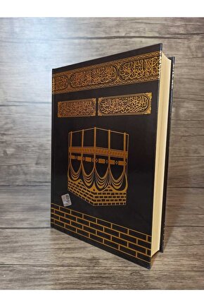 Orta Boy Bilgisayar Hatlı Diyanet Mühürlü Kuranı Kerim Qr Kod (ARAPÇA)