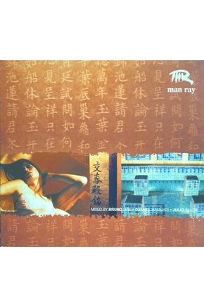 (Müzik CDsidir Plak Değildir) CD Man Ray Man Ray CD