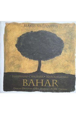 (Müzik CDsidir Plak Değildir) CD Makis Ablianitis Bahar CD