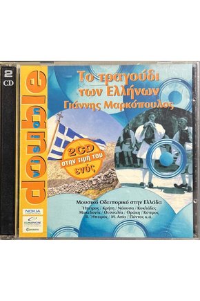 (Plak Değildir CD dir) CD Yannis Markopoulos The Song of the Greeks Limited Edition Remastred Doubl