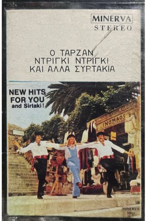 (Plak Değildir KASET tir) Kaset O Tapzan Yunanca Kaset