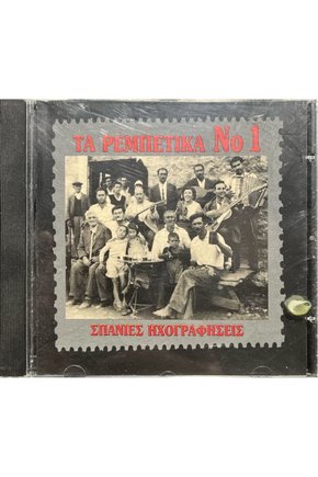 (Plak Değildir CD dir) CD Ta Pemnetika No. Yunan CD