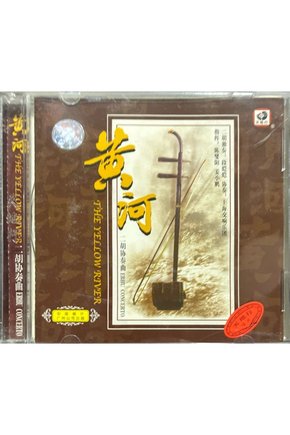 (Plak Değildir CD dir) CD The Yellow River Erhu Concerto Japon Baskı CD