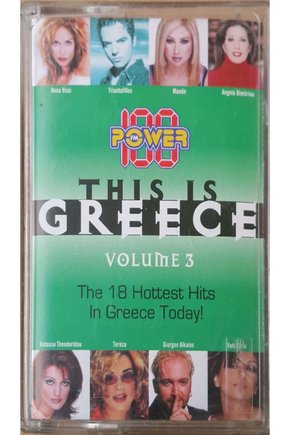 This is Greece Volume 3 Kaset