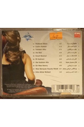 (PLAK DEĞİLDİR CD DİR) Cd Shereen Lazim Ayeesh Cd