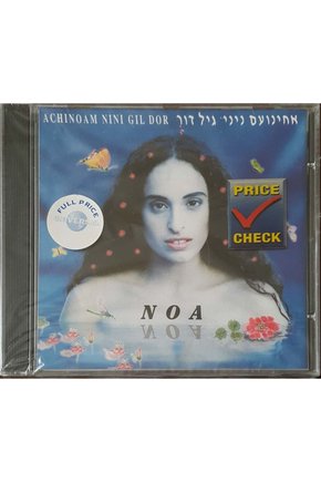 (PLAK DEĞİLDİR CD DİR) Cd Achinoam Nini Gil Dor Noa Açılmamış Jelatininde Cd