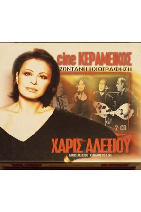 (PLAK DEĞİLDİR CD DİR) Cd Cine Kepameikoe Cd