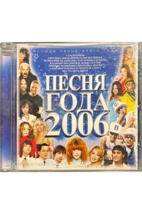 (PLAK DEĞİLDİR CD DİR) Cd Song Of The Year 2006 Cd