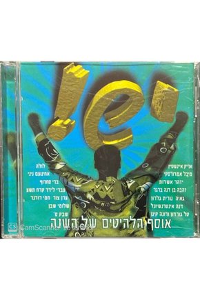 (PLAK DEĞİLDİR CD DİR) Cd There Is! The Collection Of Hits Of The Year Cd