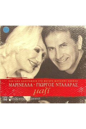CD Marinella George Dalaras Together Live Recording At the Athens Concert Hall CD