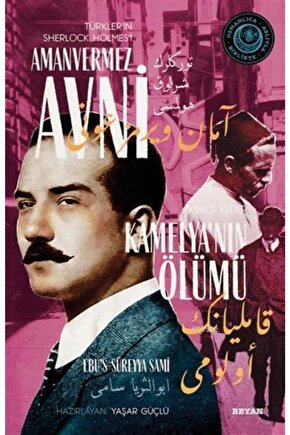 Kamelyanın Ölümü Türklerin Sherlock Holmesi Amanvermez Avni İkinci Kitap