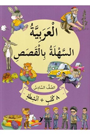 6. Sınıf Hikayelerle Kolay Arapça (8 Kitap + 2 Aktivite)