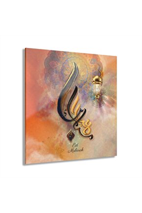 Sulu Boya Efektli İyi Mubarek Bayramlar Kuran-ı Kerim İslami Arapça Yazı Cam Tablo Duvar D