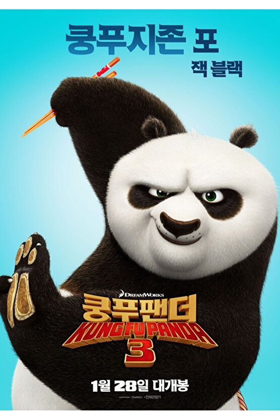 Kung Fu Panda 3 (2016) 6 ( FOLYO ) - AFİŞ - POSTER-4236