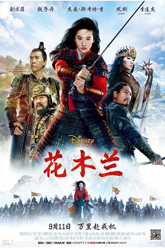 Mulan (2020) 10 ( FOLYO ) - AFİŞ - POSTER-4770