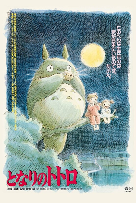 My Neighbor Totoro (1988) ( FOLYO ) - AFİŞ - POSTER-4783