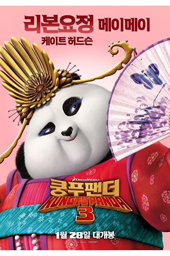 Kung Fu Panda 3 (2016) ( FOLYO ) - AFİŞ - POSTER-4231