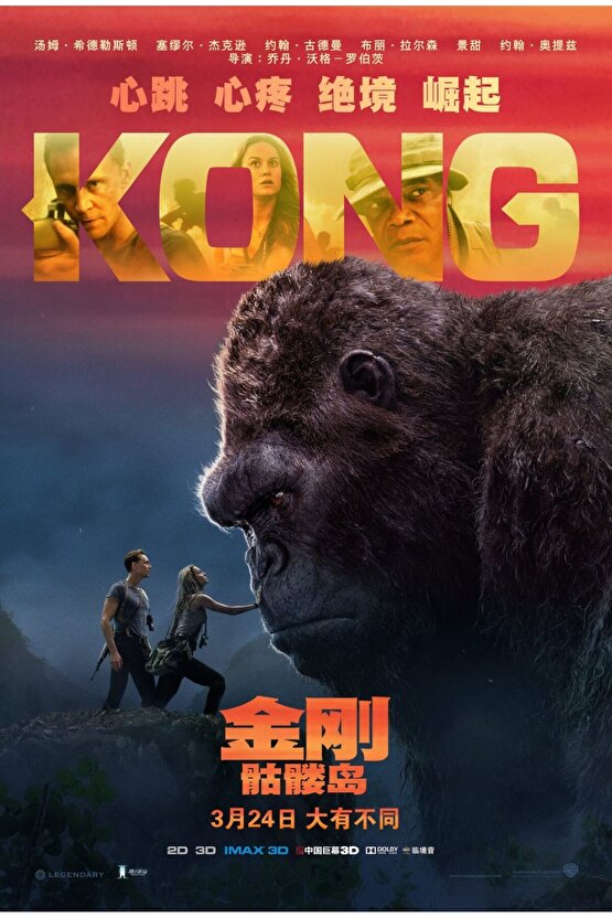 Kong Skull Island (2017) 11 ( FOLYO ) - AFİŞ - POSTER-4203