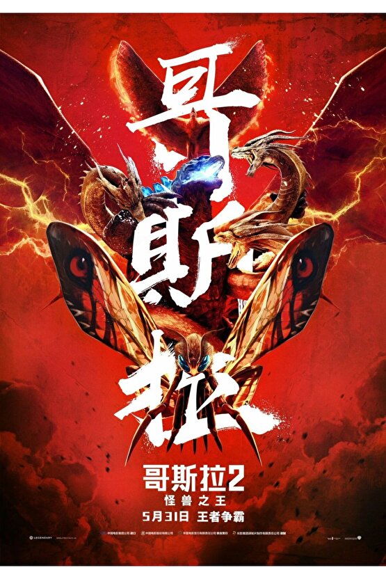 Godzilla King of the Monsters (2019) ( FOLYO ) - AFİŞ - POSTER-3105